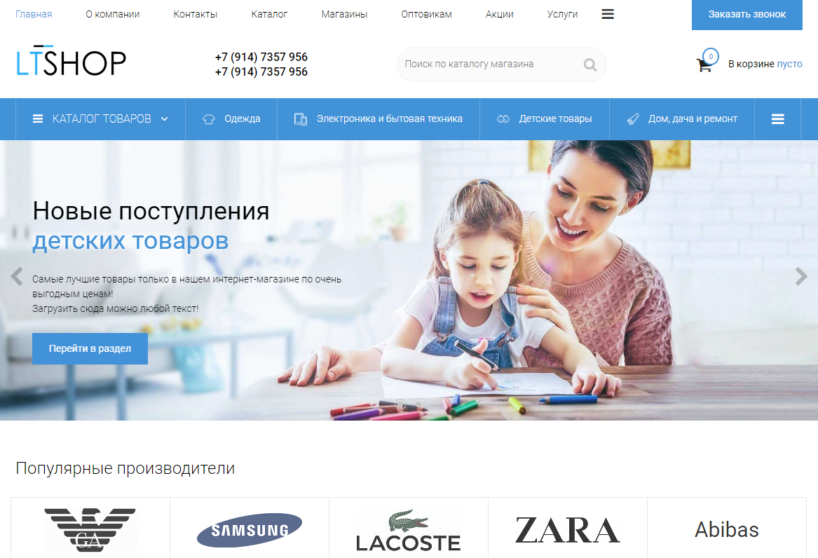 Готовый интернет-магазин для Вашего бизнеса за 15 000 рублей